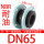 DN65*16公斤NBR耐油