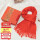【红围巾套装】红围巾+礼品袋