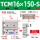 TCM16*150-S
