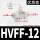 精品白HVFF-12排气型