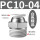 白色精品 PC10-04 100