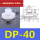 DP-40 进口硅胶