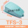 TFS-3  20CM 铝合金壳
