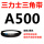 A500 Li