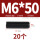 M6*50(20粒