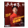 封面马龙乒乓世界2022年3月刊