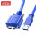 USB3.0转MicroB·蓝色