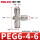 PEG6-4(两边6一边4)