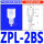ZPL-2BS 白色进口硅胶