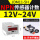 5H12-24V NPN传感器计数 送