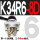 K34R68D+1个消声器+3个6mm接头
