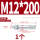 镀锌-M12*200(1个)