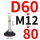 杏色 D60-M12*80