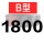 五湖B1800