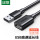 USB2.0延长线【3米】
