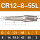 CR12-8-55L