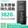 苹果6Plus电池【大容量】3820mAh