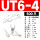 UT6-4(500只)6平方