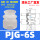 PJG-6硅胶