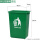 60L垃圾桶无盖绿色