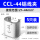 CCL-44  铝  5只