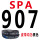 SPA-907LW