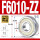 F6010-ZZ/P5铁封(50*80*16)