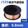 J506实芯焊丝-0.8mm【5kg/盘】