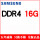 DDR4 16G 台式
