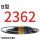 浅黄色 B型2362