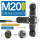 三通M20—3芯（外线5-8mm）按压式