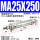 MA25x250-S-CA