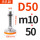 D50M1050