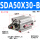 SDA50X30-B