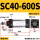 SC40-600 S