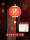 福字灯笼15瓦+5米红色灯头线-