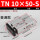 TN10-50-S普通款