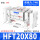 HFT20-80S 收藏加购优先发货