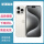 iPhone 15 Pro Max 白色钛金属