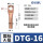 DTG-16【10只】接16平方铜线