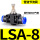 管道式LSA-8