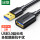 USB3.0延长线【镀金款】3米