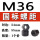 藕色 M36*4(1个价)