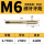 M6*0.75细牙直槽丝锥