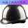 黑色圆盔 碳纤维花纹
