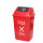 60L红色分类垃圾桶 有害垃圾有盖