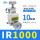 IR1000-01配2个PC10-01