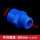 蓝色PVC50*R1-1/2等径外丝直通