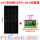 单晶550W太阳能板+30A控制