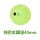 绿色水晶圆球40mm